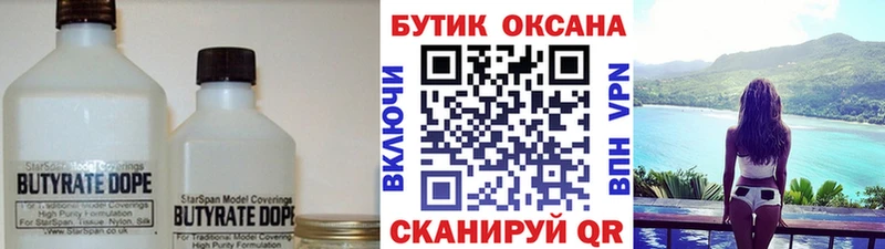 Бутират оксибутират  KRAKEN ТОР  Югорск  наркошоп 