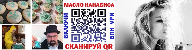 Еда ТГК марихуана Югорск