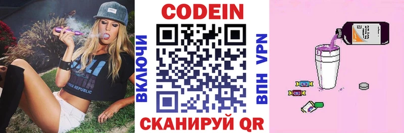 Кодеин напиток Lean (лин)  наркота  Югорск 