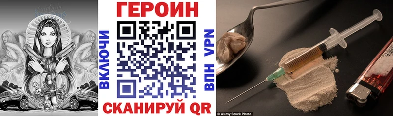 ГЕРОИН Heroin  Югорск 