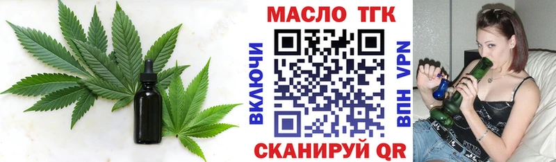 Дистиллят ТГК THC oil  Югорск 